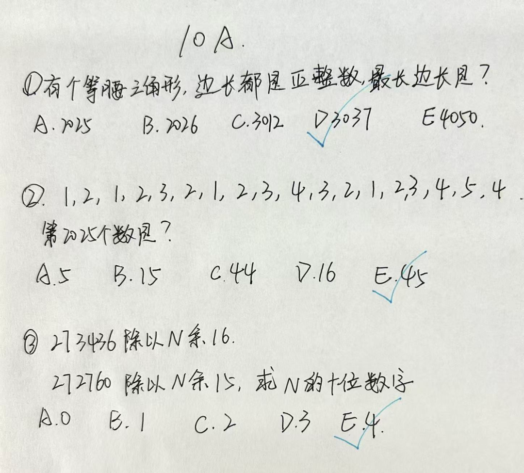 2025年最新鲜的AMC10/12 A卷真题答案已经发布