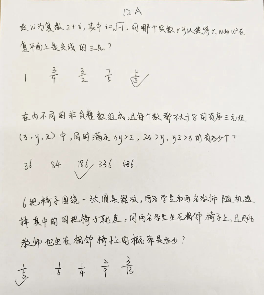 2025年最新鲜的AMC10/12 A卷真题答案已经发布